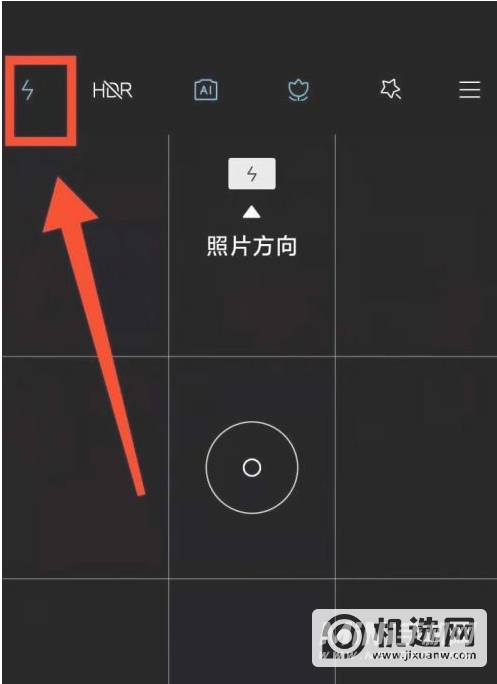 小米11pro拍照闪光灯怎么开-在哪里设置手机拍照闪光灯