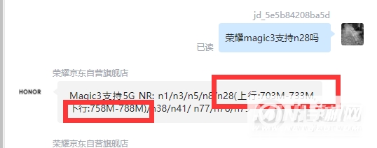 荣耀magic3支持700m吗-支持n28吗