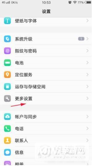 vivox60怎么恢复出厂设置 vivox60恢复出厂设置教程截图