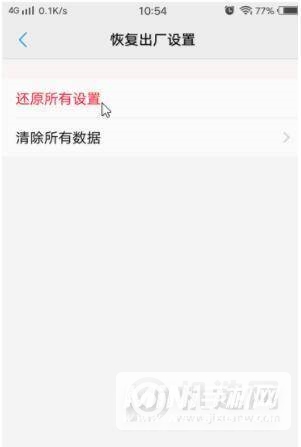 vivox60怎么恢复出厂设置 vivox60恢复出厂设置教程截图