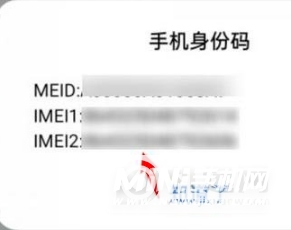 真我gtneo2T如何查看激活时间