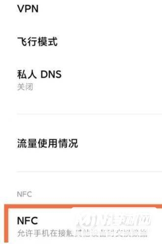 小米11青春版怎么开启NFC-NFC开启方式