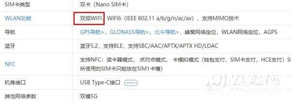 荣耀60Pro支持双频WiFi吗-有双WiFi功能吗