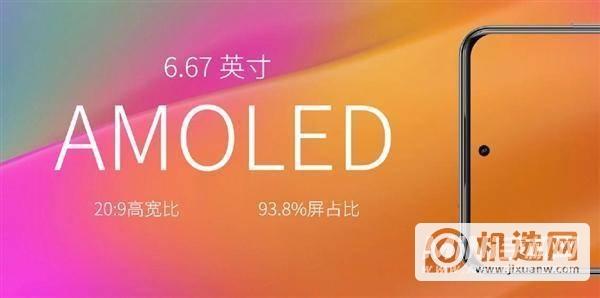 中兴远航20Pro是AMOLED屏吗-屏幕是什么材质