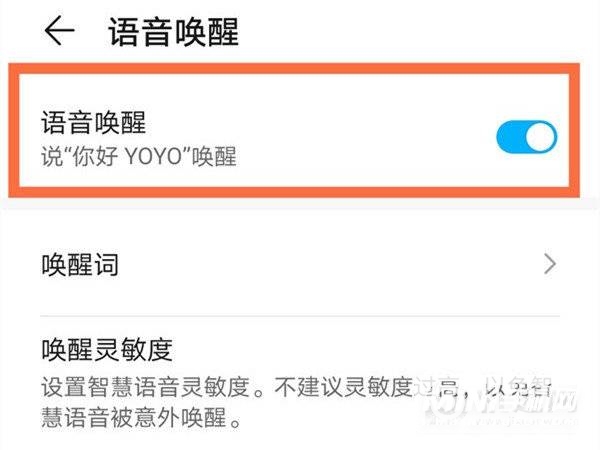 荣耀60怎么唤醒语音助手-设置语音助手方法
