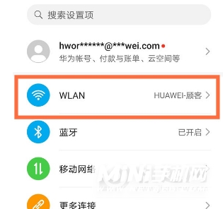 华为Nova9怎么开启网络加速-网络加速如何开启