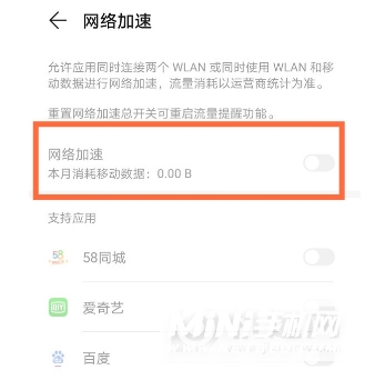 华为Nova9怎么开启网络加速-网络加速如何开启