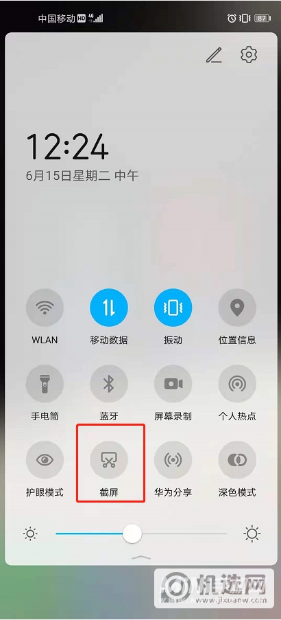 荣耀60怎么截屏-手机截屏方式有哪些