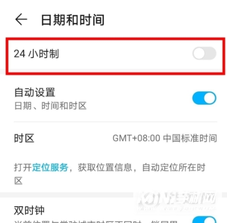 荣耀60怎么调24小时制-24小时时间设置在哪里