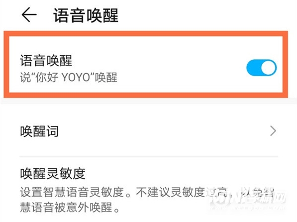 荣耀60Pro可以语音唤醒吗-怎么唤醒语音助手