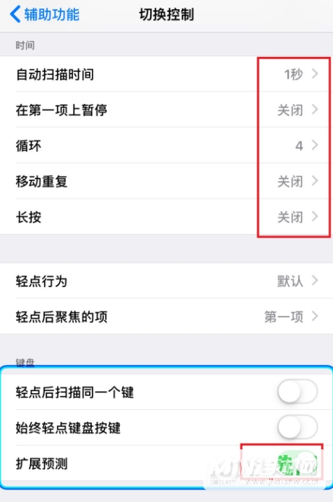 iPhone13切换控制怎么用-怎么开启切换控制