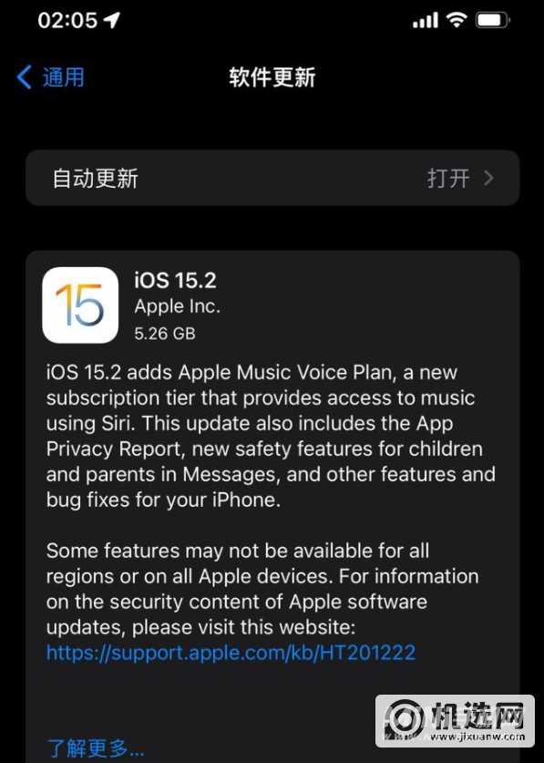 iOS15.2RC预览版更新了什么-值得更新吗