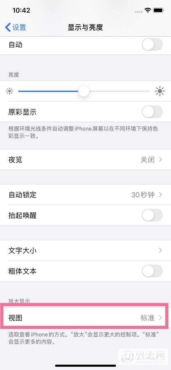 iPhone13桌面怎么布局-桌面布局设置方法