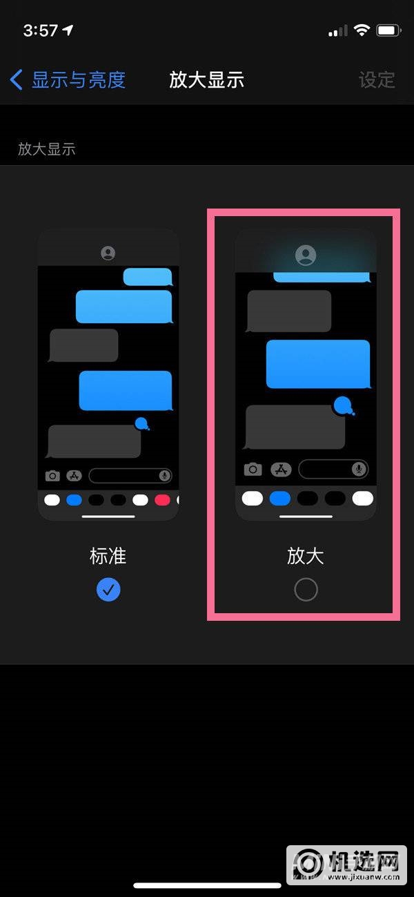 iPhone13桌面怎么布局-桌面布局设置方法