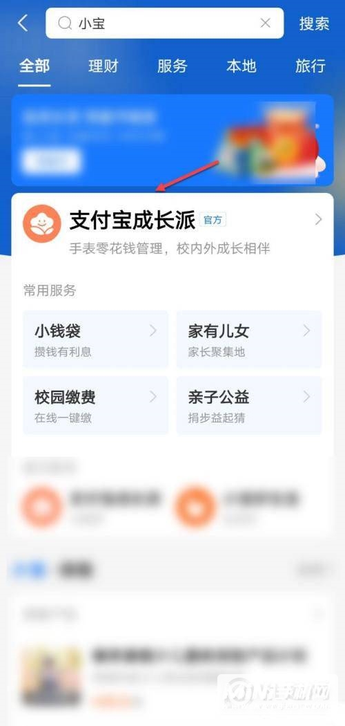 小天才电话手表支付宝怎么充值-支付宝充值方法