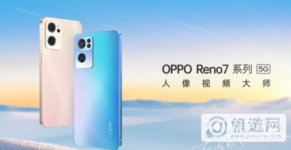 OPPOReno7Pro和小米11哪个好-有什么区别-参数对比