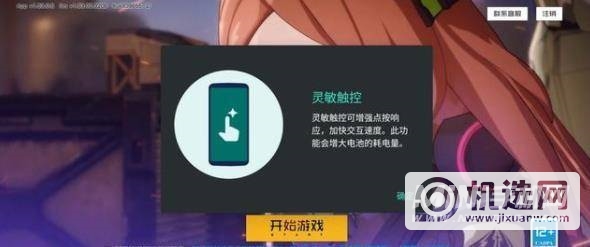 摩托罗拉edgeX30玩游戏怎么样-游戏评测