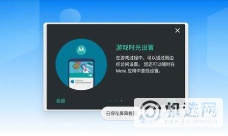 摩托罗拉edgeX30玩游戏怎么样-游戏评测