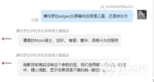 摩托罗拉edgex30屏幕厂商是谁-是柔性屏幕吗