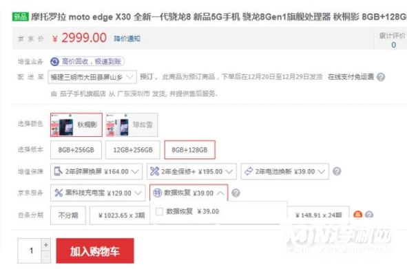 摩托罗拉edgex30最为严重的缺点是什么-骂声一片的原因是什么