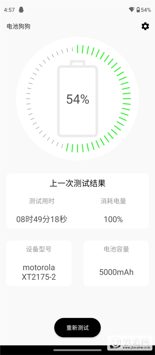 摩托罗拉edgeS30电池耐用吗-续航实测