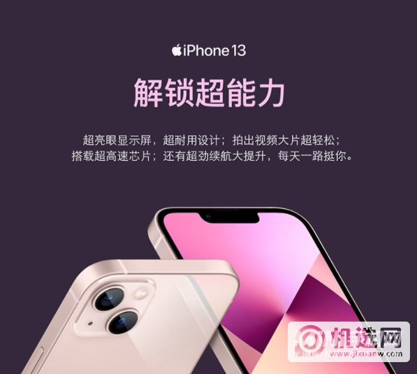 2021京东双十二买苹果手机有活动吗-京东双十二买iPhone13降价吗