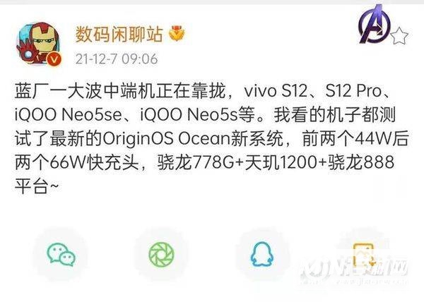 vivoS12会改变风格吗-s系列定位将改写吗