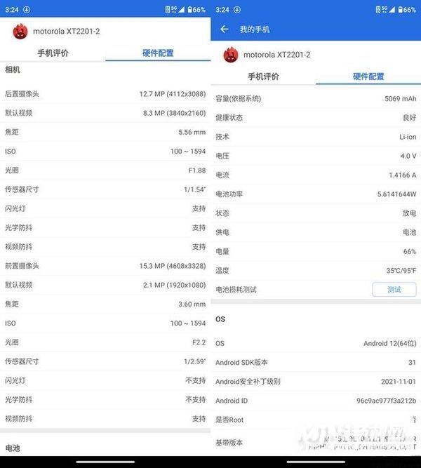 摩托罗拉edgeX30性能怎么样-手机性能评测