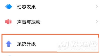 vivoT1X怎么关闭系统自动更新-关闭智慧升级方法