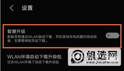 vivoT1X怎么关闭系统自动更新-关闭智慧升级方法