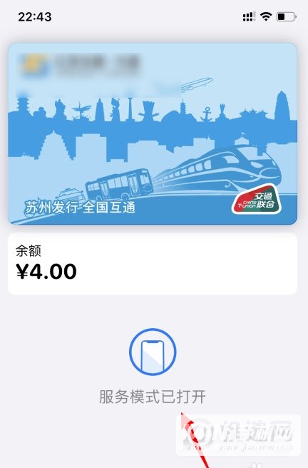 iPhone13公交卡服务模式怎么开-交通卡服务怎么用
