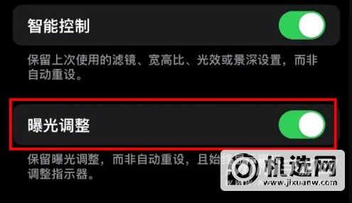 iPhone13Pro怎么关闭拍照补光-自动补光怎么取消