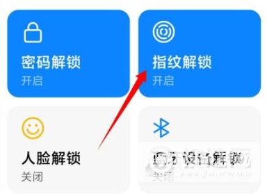 小米11青春版指纹解锁为什么消失了-指纹解锁消失了怎么办