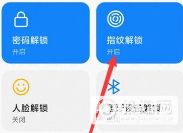小米11青春活力版怎么设置指纹-指纹怎么添加