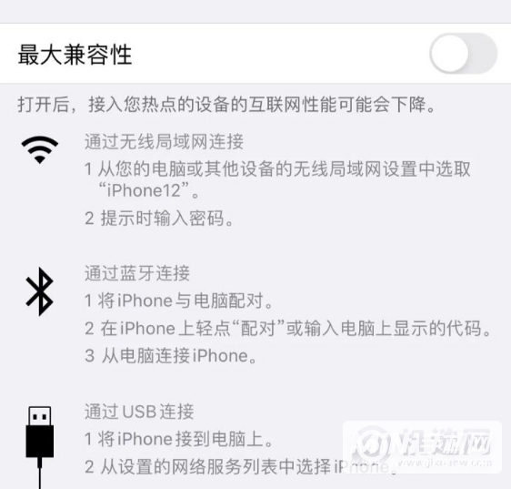 iPhone12升级iOS15后无法连接热点怎么办-热点无法正常使用怎么解决