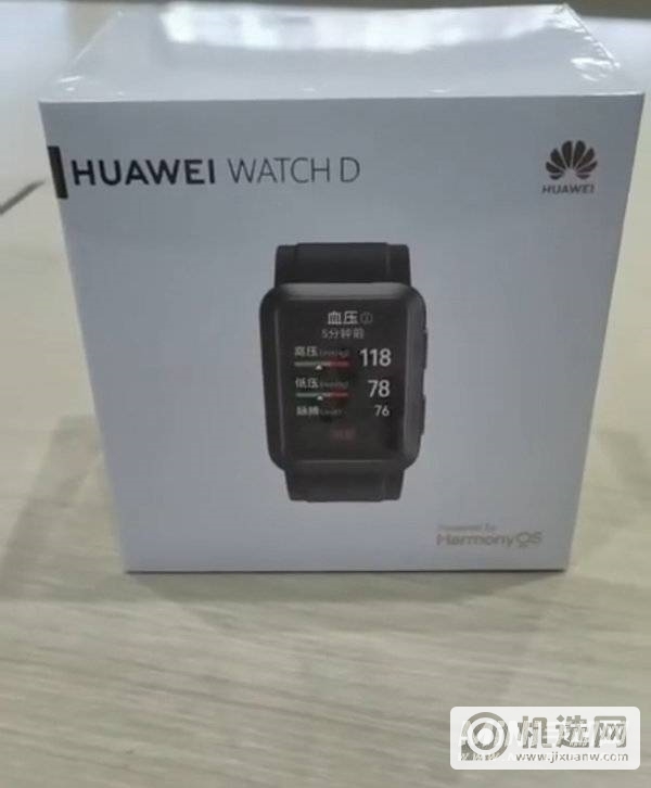 华为WatchD什么时候上市-发布时间