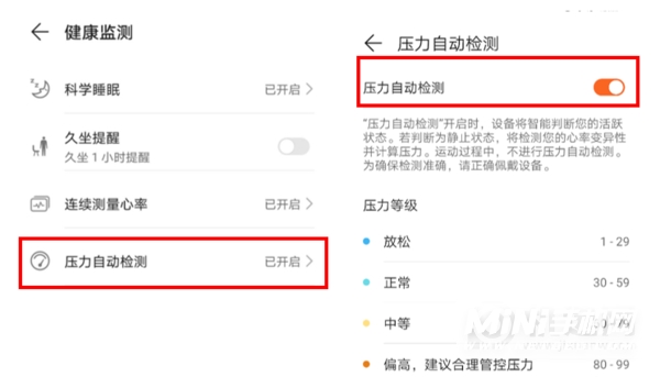 荣耀手环6有测血压功能吗-怎么测血压