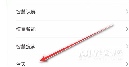 荣耀60pro手机如何把智慧推荐功能关闭-在哪里可以关闭智慧推荐功能