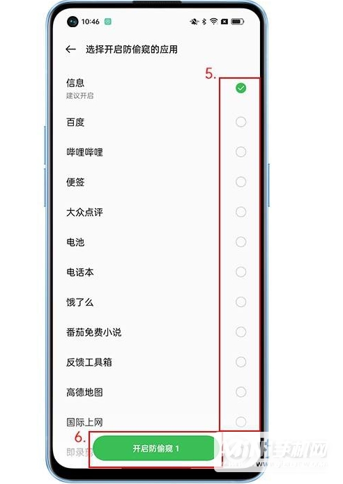 opporeno7pro怎么设置防偷窥-在哪里可以设置隐私保护