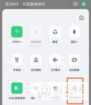 OPPOReno7Pro怎么设置省电模式-设置省电模式方法