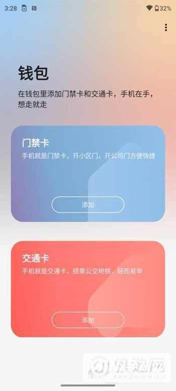 摩托罗拉edgex30系统怎么样-系统好用吗