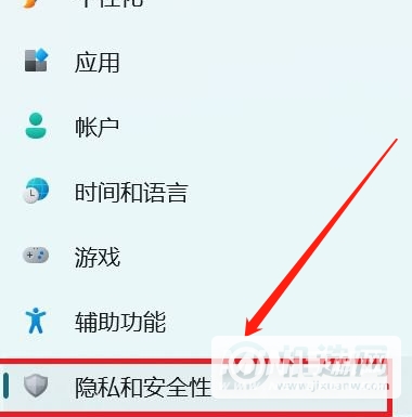 Windows11怎么开启开发者模式-开发人员选项在哪