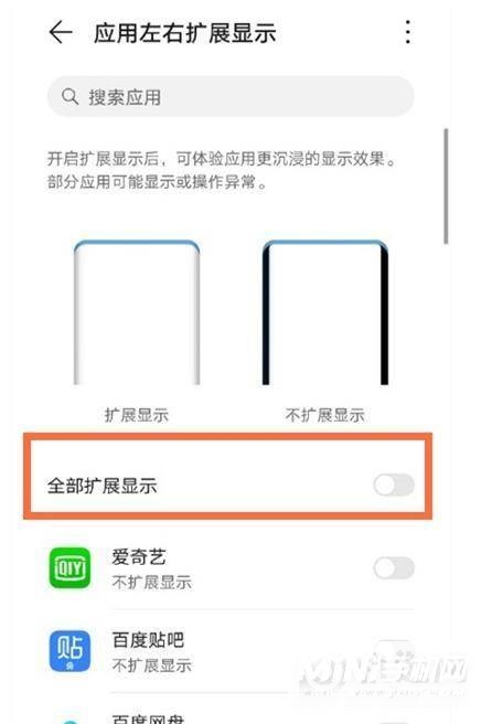 华为nova8pro怎么关闭左右扩展-左右扩展在哪里设置