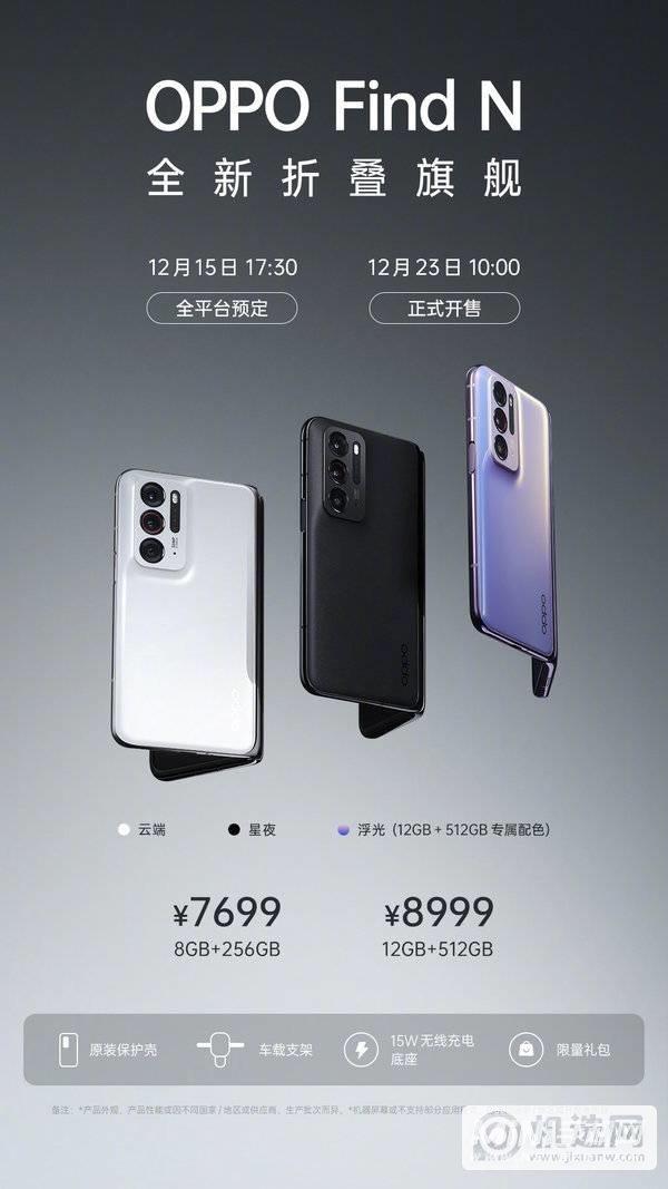 几乎无折痕的折叠屏 OPPO Find N发布：7699元起！