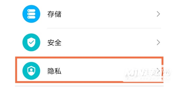 荣耀x30如何开启隐私空间-在哪里可以设置手机隐私空间