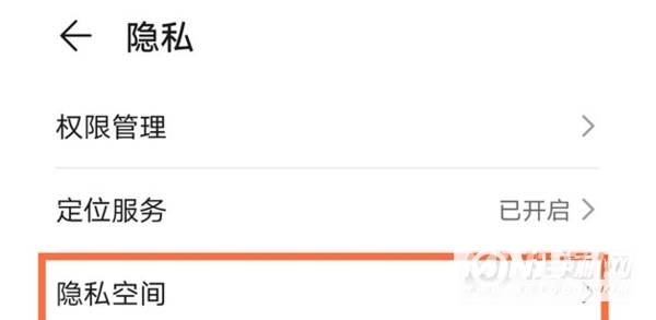 荣耀x30如何开启隐私空间-在哪里可以设置手机隐私空间
