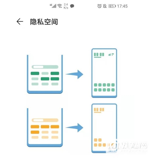 荣耀x30如何开启隐私空间-在哪里可以设置手机隐私空间