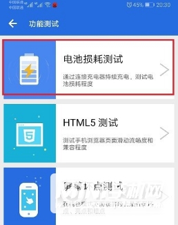 荣耀60Pro怎么看电池寿命-电池健康怎么看