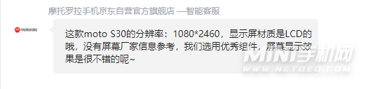 摩托罗拉edges30屏幕供应商是谁-是国产屏幕吗