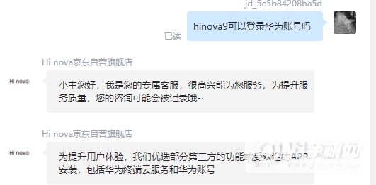 hinova9可以登录华为账号吗-可以使用华为云终端吗